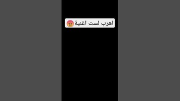 احترم القران الكريم دقيقه واحده فقط