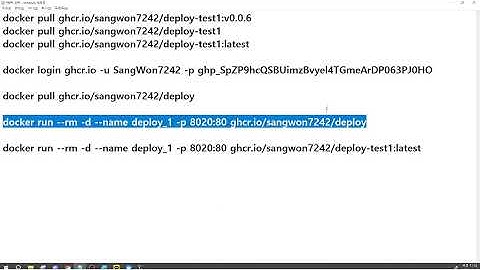 25 12 20, 인프라 기초, 깃허브 액션, 11강, 만들어진 도커 이미지 테스트