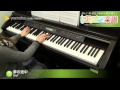 夢の途中 / WaT : ピアノ(ソロ) / 中級