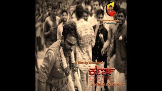 KARNA OFFICIAL TRAILER Directed by Hampesh kannadiga