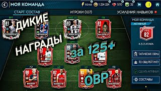 ФЕЙЛ ГОДА | ВЫПАЛ ИГРОК КН 82+ | FIFA MOBILE 19