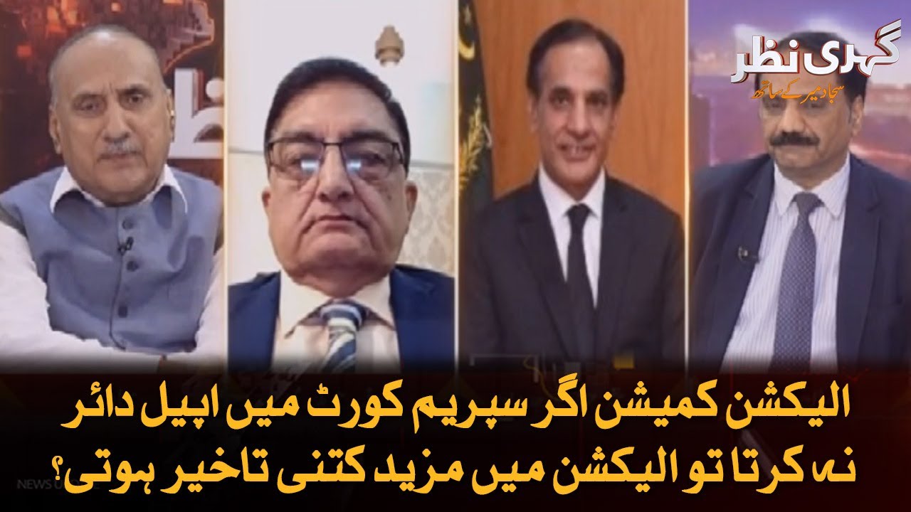 Election Commission Agar Supreme Court Mein Appeal Dair Na Karta Toh?