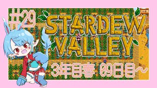 【スタバレ/steam】さぁ島の開拓を進めていこう＃29【Vtuber】