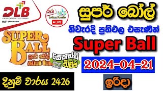 Super ball 2426 2024.04.21 Today Lottery Result අද සුපර් බෝල් ලොතරැයි ප්‍රතිඵල dlb