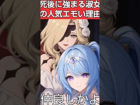 【原神】淑女シニョーラの後継者のオデットのキャラストーリーが最高にシニョーラ様な理由｜原神#shorts