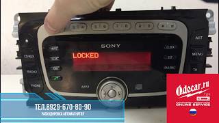 Магнитола FORD SONY поколение 2. Наше портфолио.Режим LOCKED и ввод кода.