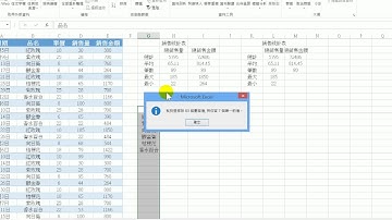 【Excel教學】33 移除重複資料【201702】