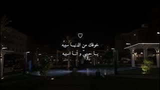 ‏هات إيدك فوق كتافي ونلف الدنيا لف لف ..'