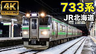 (4K) JR北海道 733系普通車停靠新札幌站