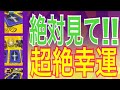 絶対見て‼️超絶幸運🥰今、最大限に幸運を受け取れる【字幕付】オラクルカードリーディング✨チャネリング✨3択です✨