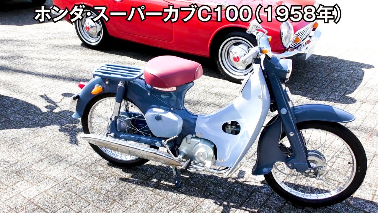 ホンダ・スーパーカブC100【ホンダコレクションホール デモンストレーション走行】