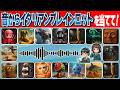 【イタリアンブレインロットクイズ】音を聞いてどのブレインロットか当てて！全45問だよ！