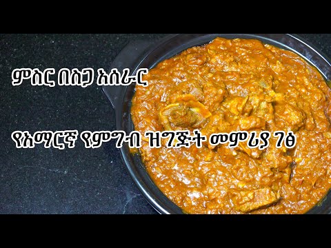 ቪዲዮ: በቤት ውስጥ የተሰራ የጨው ሽርሽር-ለቀላል ዝግጅት ደረጃ በደረጃ የፎቶ የምግብ አዘገጃጀት መመሪያዎች