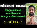 The secret technique of law of attraction for manifestation malayalam lawofattractionmalayalam
