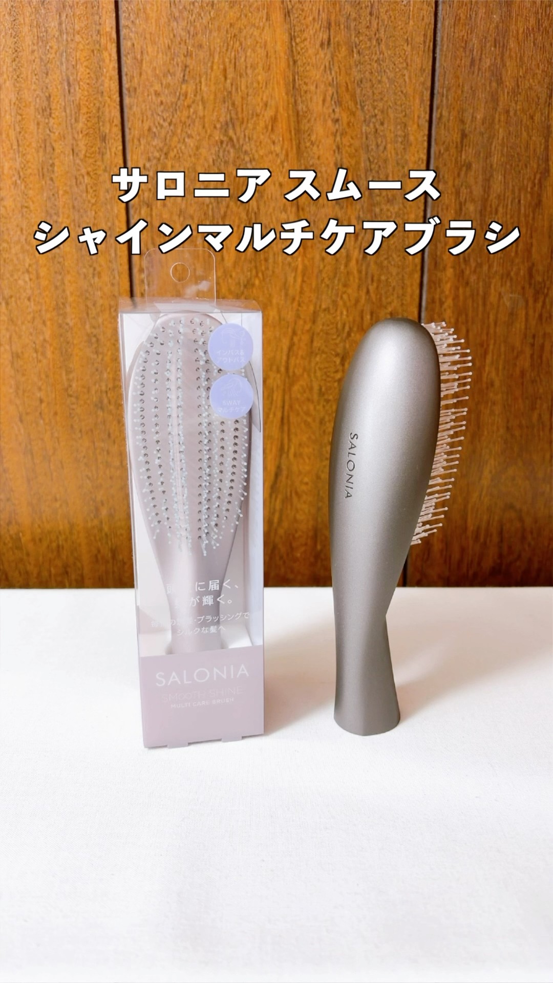 SALONIA has released a nylon hair brush that can be used in a