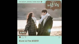 Cha Eun Woo - Love so Fine (True Beauty OST Part 8) Instrumental