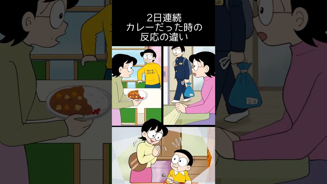 カレーはやっぱりチキンカレー #創作 #ドラえもん #アニメ #anime