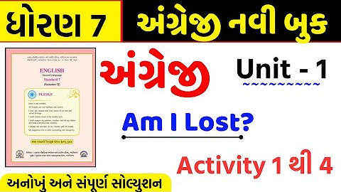 Std 7 english unit 1/activity 1 to 4/dhoran 7 english unit 1/dhoran 7 angreji ch 1/sem 2/Am I lost ?