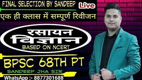 BPSC PT 68th / COMPLETE CHEMISTRY FOR BPSC PT 68TH / BY SANDEEP JHA SIR