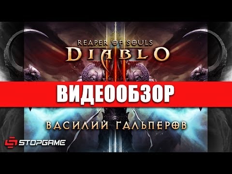 Diablo 3 (видео)