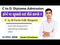 C to D Acpdc Form Edit 2026 | C to D Diploma Admission Acpdc 2026 | Rank 0 Problem | Acpdc 2026-27 |