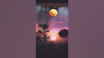#خلفيات #دينية #سورة #البقرة #آية #115