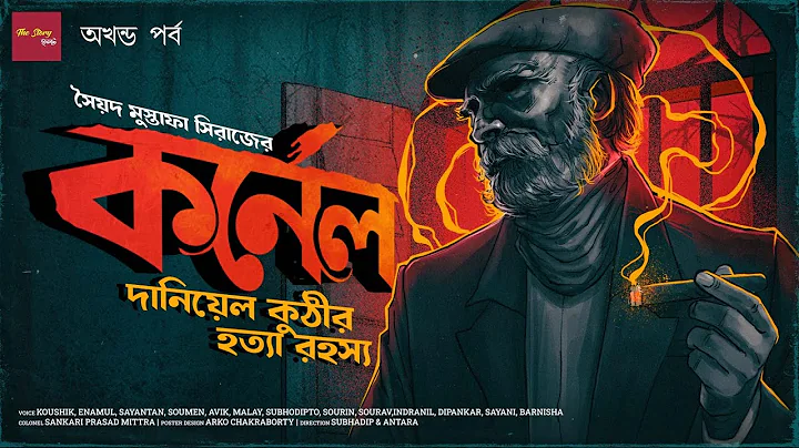 Colonel | The Complete Saga| Daniyel Kuthir Hotya Rahasya | Syed Mustafa Siraj | Detective |Thriller