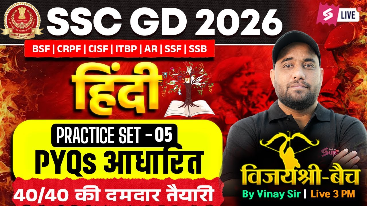 SSC GD Hindi Practice Set 2026 | SSC GD Previous Year Questions | SSC GD 2026 Hindi by Vinay Sir #5
