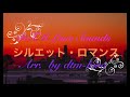 シルエット・ロマンス 来生たかお dtm   インストゥルメンタル オーケストラ カバー 昭和歌謡 ポップス