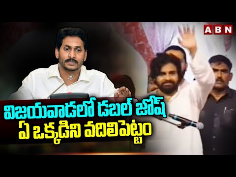 విజయవాడలో డబల్ జోష్..ఏ ఒక్కడిని వదిలిపెట్టం| Kesineni Chinni Powerful Warning To Kesineni Nani | ABN - ABNTELUGUTV