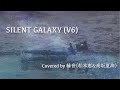 SILENT GALAXY(V6) - Covered by 縁音(松本恵&高坂夏海)【歌ってみた】