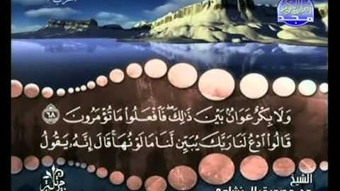 1 -  ( الجزء الاول ) القران الكريم بصوت الشيخ المنشاوى