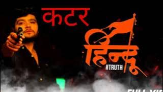 Hindu hai ham bete hindu hai ham #हिन्दू है हम #now song #bajrang dal song