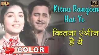 Kitna Rangeen Hai Ye कीतना रंगीन है ये (COLOR) HD - Asha Bhosle, Rafi | Picnic | Guru Dutt, Sadhana.