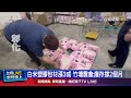 台51業界問題