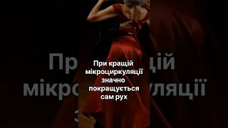 Ваші хрящі в суглобах не мають судин, саме артроз пов'язаний з порушенням мікроциркуляції