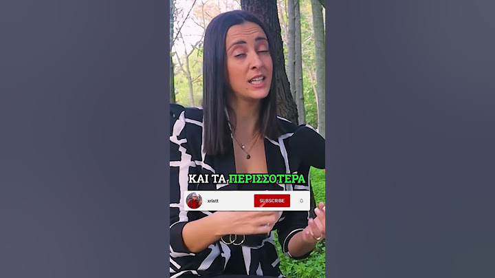 ΠΟΣΑ ΛΕΦΤΑ ΕΧΕΙΣ?
