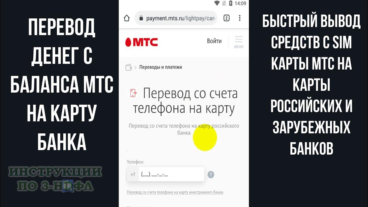 Как можно снять деньги с сим карты Как снять деньги с телефона а1