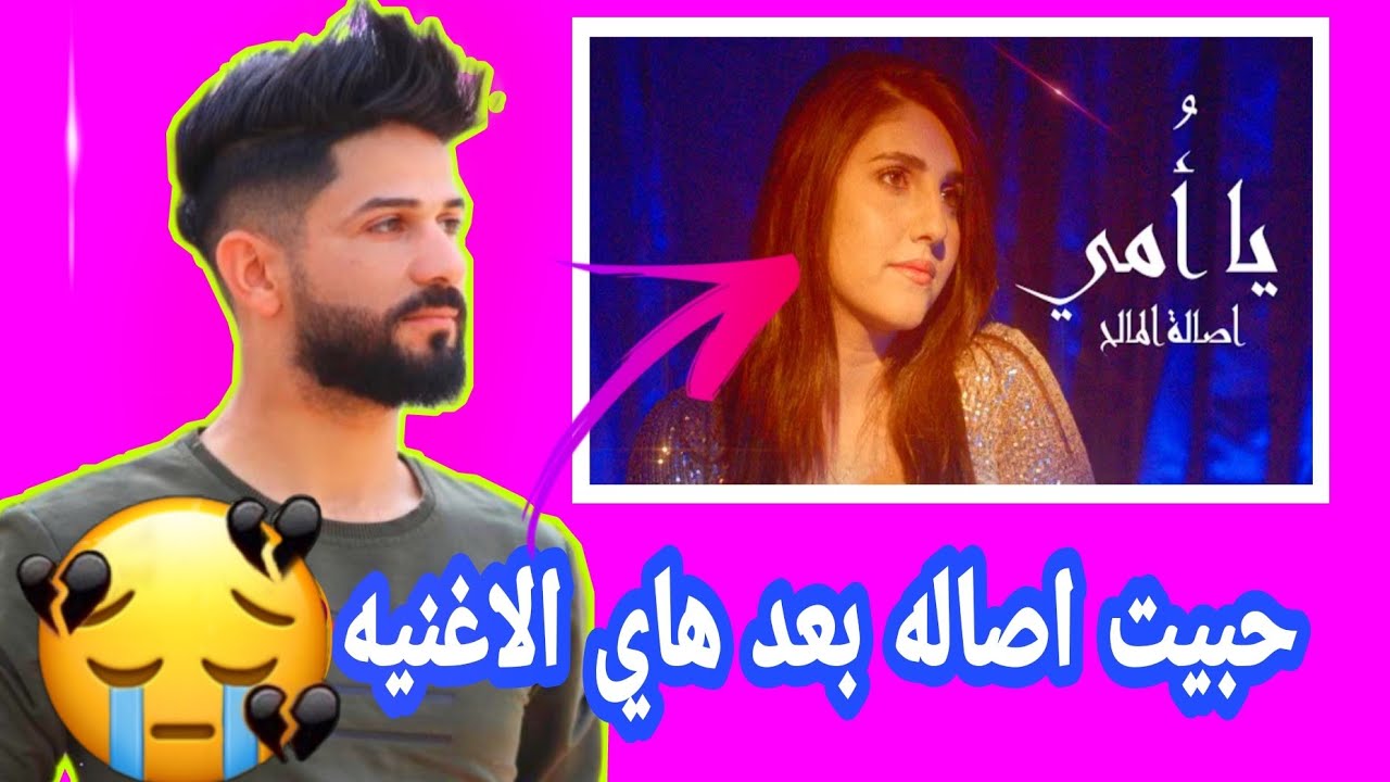 Youtube Video Statistics For ردة فعلي على أغنية أصالة المالح طول ما احنا سوا Noxinfluencer