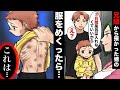 【漫画】俺の家に子供を預けにきた毒親の兄嫁「この子お風呂嫌いだから入れなくていいから」俺「え？３日間も？」→不審に思って兄嫁から引き取ったあとに服をめくり上げたら…