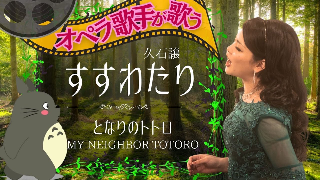 【すすわたり