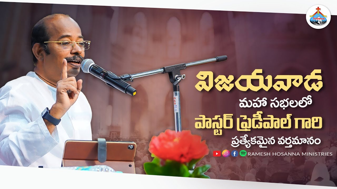 Special Message   Pas Freddy Paul Garu  Yanamalakuduru  Vijayawada