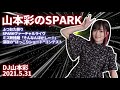 山本彩のSPARK「ふつおた祭り ヴァーチャルライヴ ミス断捨離「そんなんほかしー!」」20210531