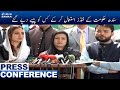 Kanwal Shauzab Media talk | Election commission Ne Tu Asia Koi notice liye he nhe ? | SAMAA TV