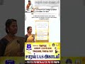 🔥General Knowledge | important Gk in Tamil | Gk Fact | Quiz📍 #shorts #gk #tamil #shortsfeed
