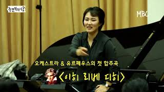 [놀면 뭐하니? 선공개] 유르페우스 출격! 잔망쟁이 세컨하프의 아름다운 연주...★