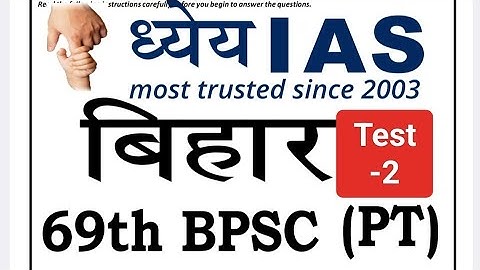 69th BPSC DHYEYA IAS TEST Series-2 | #bpscprelims2023 #manthaniq