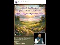 అనుదిన ఆహారం ELM//BRO. M. NIRMAL RAO//31-3-2026