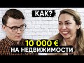 В Германию за мечтой! Приехать и построить бизнес? Елена Шпенглер. Интервью