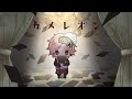 『ミステリと言う勿れ』主題歌 カメレオン / King gnu『covered by 律可』歌ってみた